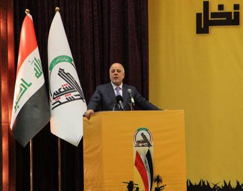 العبادي يفضل الحشد الشعبي .. ويتنكر للتحالف الدولي العبادي يفضل الحشد الشعبي .. ويتنكر للتحالف الدولي