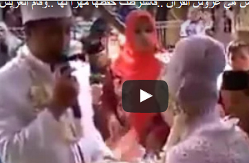بالفيديو.. شاهد ماذا طلب عروس ماليزية من عريسها كمهر