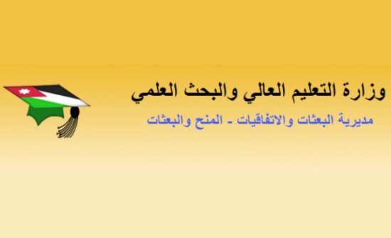 الاحد موعد تقديم طلبات القروض والمنح في الجامعات الحكومية ( رابط )