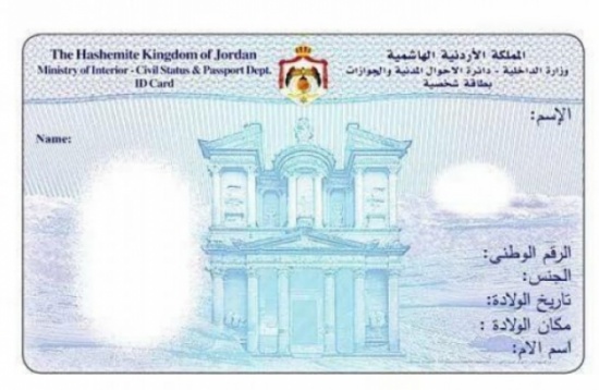 إصدار 16 ألف بطاقة ذكية .. منذ إعلان مجانيتها