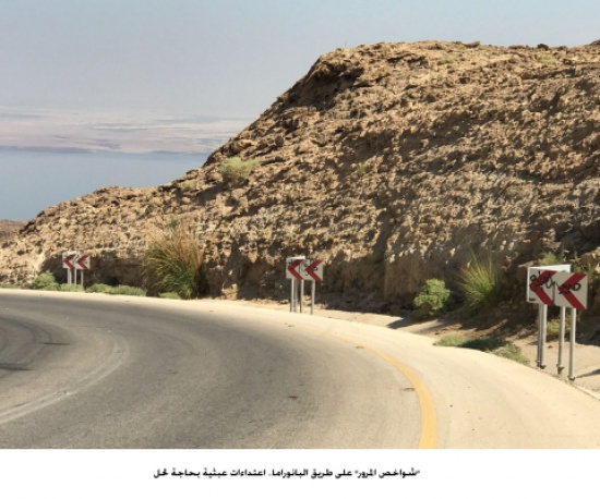 "شواخص المرور" على طريق البانوراما.. اعتداءات عبثية بحاجة لحل