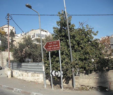 أسماء عبرية على شوارع القدس الشرقية ( الأسم العربي وبديله العبري ) أسماء عبرية على شوارع القدس الشرقية ( الأسم العربي وبديله العبري )