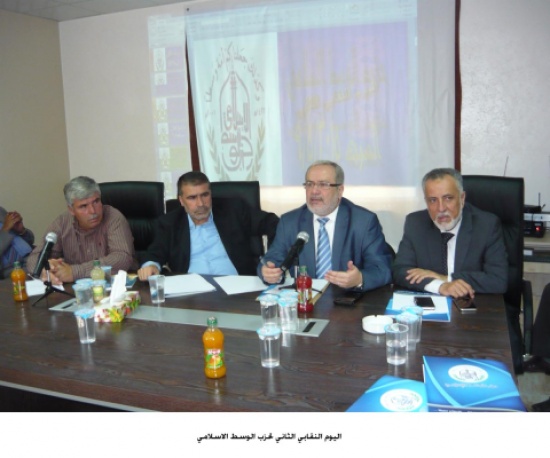 اليوم النقابي الثاني لحزب الوسط الاسلامي