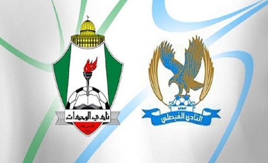 الفيصلي يقدم شكوى ضد الوحدات