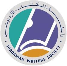 أمسية شعرية في رابطة الكتاب الأردنيين أمسية شعرية في رابطة الكتاب الأردنيين