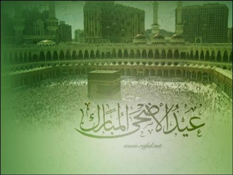أول أيام عيد الأضحى.. الغالبية السبت وبلدان الأحد ودولتين يوم الإثنين أول أيام عيد الأضحى.. الغالبية السبت وبلدان الأحد ودولتين يوم الإثنين