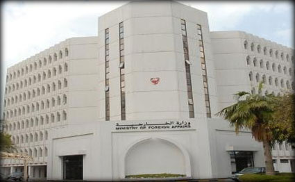 هجوم بالقنابل الحارقة على وزارة الخارجية البحرينية هجوم بالقنابل الحارقة على وزارة الخارجية البحرينية