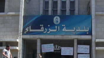 حملة شاملة لازالة البسطات والعربات في اسواق الزرقاء حملة شاملة لازالة البسطات والعربات في اسواق الزرقاء