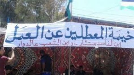 مشاورات لإقامة خيمة للعاطلين عن العمل في الطفيلة