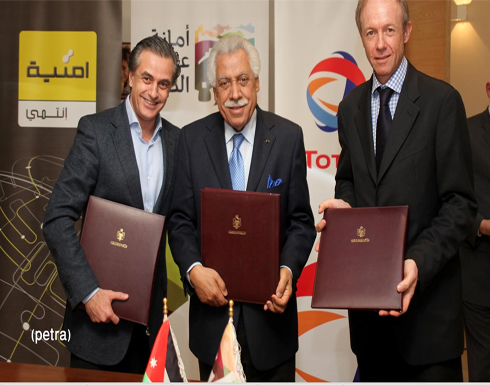 اتفاقية رعاية لحملة امانة عمان " عمان بيتنا 2014"