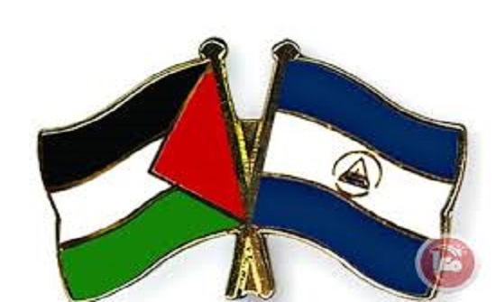 نيكاراغوا تقرر فتح سفارة لها لدى فلسطين نيكاراغوا تقرر فتح سفارة لها لدى فلسطين