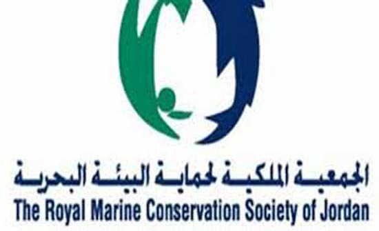 الجمعية تعقد مؤتمرا حول "الإرث البحري لخليج العقبة" الجمعية تعقد مؤتمرا حول "الإرث البحري لخليج العقبة"