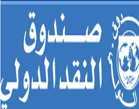 مسؤول اقتصادي دولي يدعو لتجانس مخرجات التعليم ومتطلبات سوق العمل مسؤول اقتصادي دولي يدعو لتجانس مخرجات التعليم ومتطلبات سوق العمل
