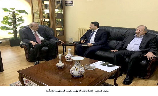 بحث تطوير العلاقات الاقتصادية الاردنية التركية