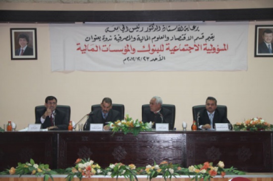 ندوة في جامعة العلوم الإسلامية العالمية حول المسؤولية الاجتماعية للبنوك