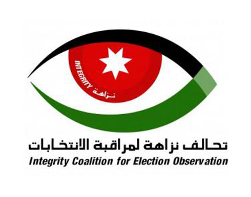 تحالف نزاهة يراقب الانتخابات العراقية التي ستجري في الأردن