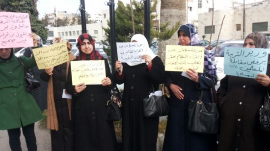 اعتصام معلمات القويسمة وجراء العبثية الإدارية في المديرية اعتصام معلمات القويسمة وجراء العبثية الإدارية في المديرية