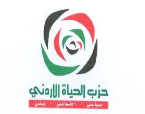 حزب الحياة يعقد مؤتمره السنوي الثامن حزب الحياة يعقد مؤتمره السنوي الثامن