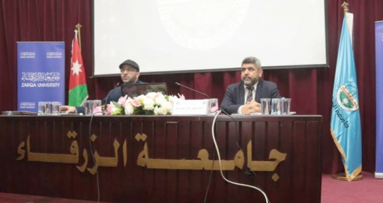 محاضرة بجامعة الزرقاء بعنوان " الإسراء والمعراج ... دروس وعبر"