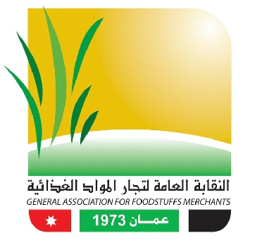 نقابة تجار المواد الغذائية تنظم معرض (جوردن فود)