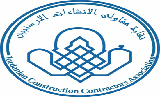 المقاولين تناشد الحكومة بإنقاذ قطاعهم