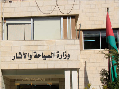 منحة يابانية لتطوير السياحة مجتمعية في السلط منحة يابانية لتطوير السياحة مجتمعية في السلط