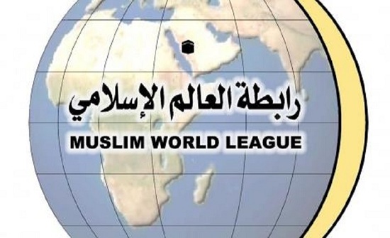 رابطة العالم الاسلامي تدين قانون "الدولة القومية" الاسرائيلي رابطة العالم الاسلامي تدين قانون "الدولة القومية" الاسرائيلي