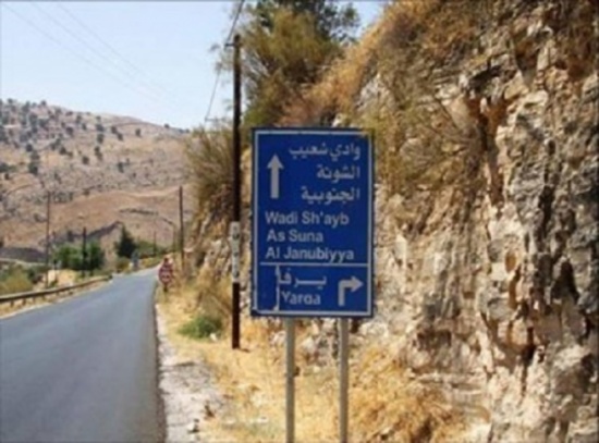 وفاة واصابتان بحادث تدهور في وادي شعيب