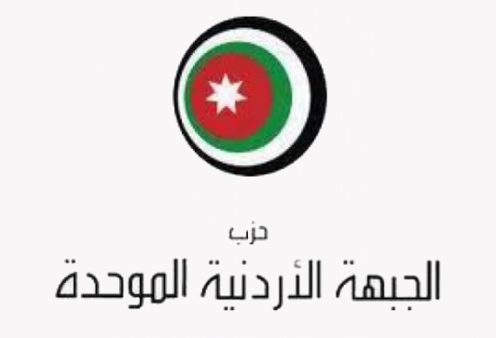 حزب الجبهة الأردنية الموحدة يكرم أمجد المجالي ود.عبدالرزاق طبيشات