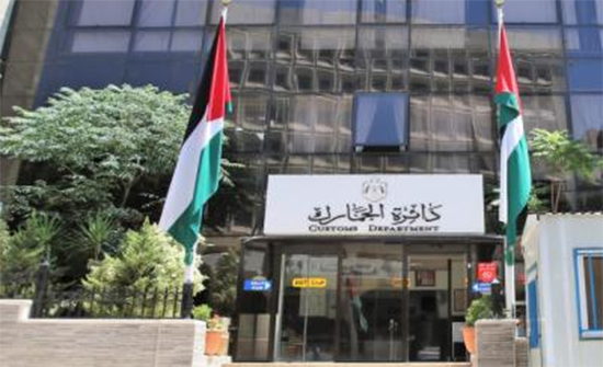 الجمارك تعلن بيع محتويات حاويات وبضائع بالمزاد العلني .. تفاصيل الجمارك تعلن بيع محتويات حاويات وبضائع بالمزاد العلني .. تفاصيل