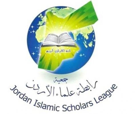 رابطة علماء الأردن تفنّد أصول الفكر التكفيري بمحاضرة "ليش تكفرني" رابطة علماء الأردن تفنّد أصول الفكر التكفيري بمحاضرة "ليش تكفرني"