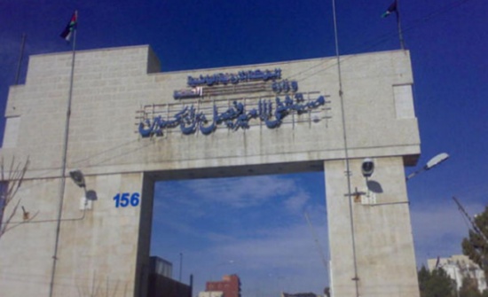 تعزيز مستشفى الامير فيصل بأخصائي اعصاب تعزيز مستشفى الامير فيصل بأخصائي اعصاب