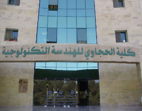 الموافقة على الاعتماد الخاص لهندسة العمارة باليرموك الموافقة على الاعتماد الخاص لهندسة العمارة باليرموك