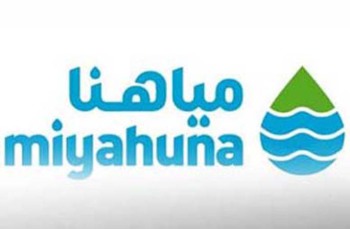 مياهنا تهيب بمشتركيها تسديد الذمم المالية مياهنا تهيب بمشتركيها تسديد الذمم المالية