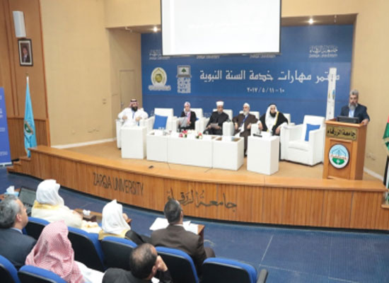 تواصل جلسات مؤتمر "مهارات خدمة السنة النبوية الشريفة " بجامعة الزرقاء