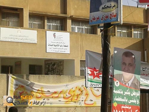 البيان الثاني لراصد : لجنة انتخابية تضع الماء في إحدى علب الحبر السري في ثانية اربد