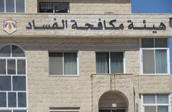 هيئة مكافحة الفساد تعقد دورة تأهيل لموظفيها بمجالات متعددة