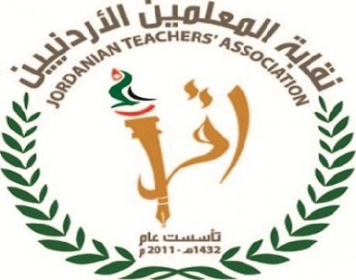 المعلمين : الاعتداء على معلم الرمثا لن يمر دون حساب المعلمين : الاعتداء على معلم الرمثا لن يمر دون حساب