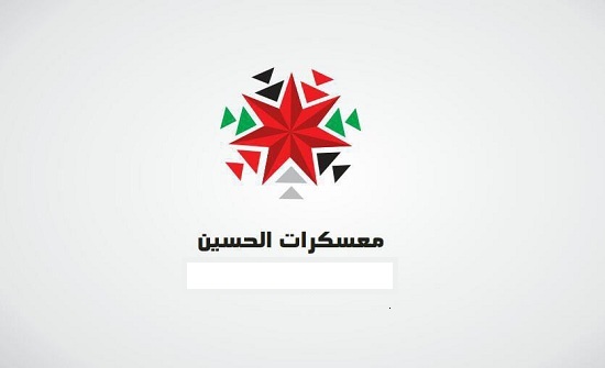 انطلاق معسكرات الحسين للعمل والبناء في مادبا انطلاق معسكرات الحسين للعمل والبناء في مادبا