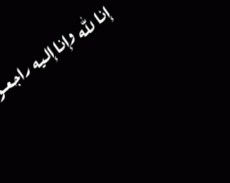 الموت يفجع فنّانتين شقيقتين سوريتين في بداية العام! الموت يفجع فنّانتين شقيقتين سوريتين في بداية العام!