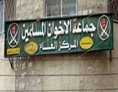 الملتقى الاول "للاخوان القانونية" ينطلق غدا تحت شعار العلنية الملتقى الاول "للاخوان القانونية" ينطلق غدا تحت شعار العلنية