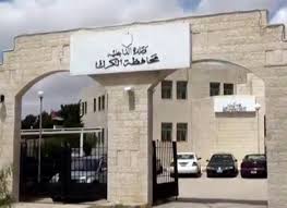 تخصيص 240ر2 مليون دينار من موازنة الكرك لاضافات صفية بالمدارس تخصيص 240ر2 مليون دينار من موازنة الكرك لاضافات صفية بالمدارس