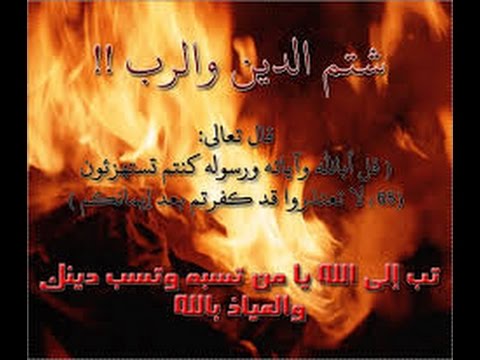 الافتاء الأردني : " ساب الدين ينفسخ عقده على زوجته " الافتاء الأردني : " ساب الدين ينفسخ عقده على زوجته "