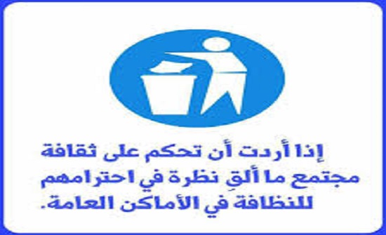حملة بيئية في المزار الشمالي حملة بيئية في المزار الشمالي