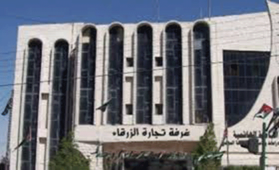 تجارة الزرقاء تجري قرعة لاختيار المشاركين برحلة العمرة لمنتسبيها