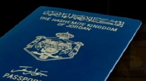 4 أردنيين يتخلون عن الجنسية مقابل التجنس بالالمانية 4 أردنيين يتخلون عن الجنسية مقابل التجنس بالالمانية