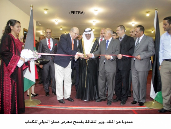 مندوبا عن الملك..وزير الثقافة يفتتح معرض عمان الدولي للكتاب مندوبا عن الملك..وزير الثقافة يفتتح معرض عمان الدولي للكتاب