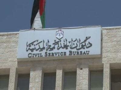 تعليق دوام السبت في الأحوال المدنية تعليق دوام السبت في الأحوال المدنية