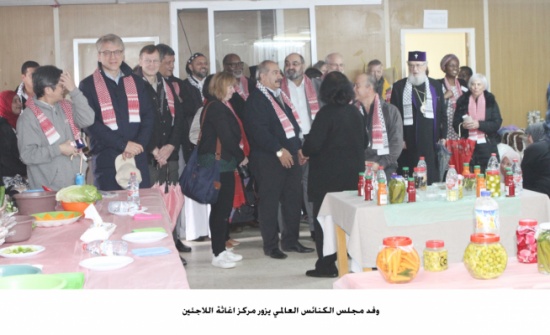 وفد مجلس الكنائس العالمي يزور مركز اغاثة اللاجئين