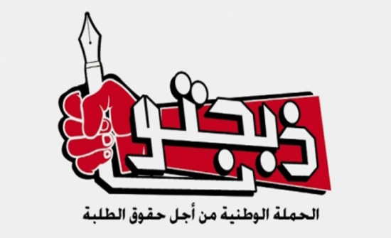 بالارقام | ذبحتونا : ارتفاع الرسوم الجامعية جعل القبول الموحد بلا قيمة بالارقام | ذبحتونا : ارتفاع الرسوم الجامعية جعل القبول الموحد بلا قيمة